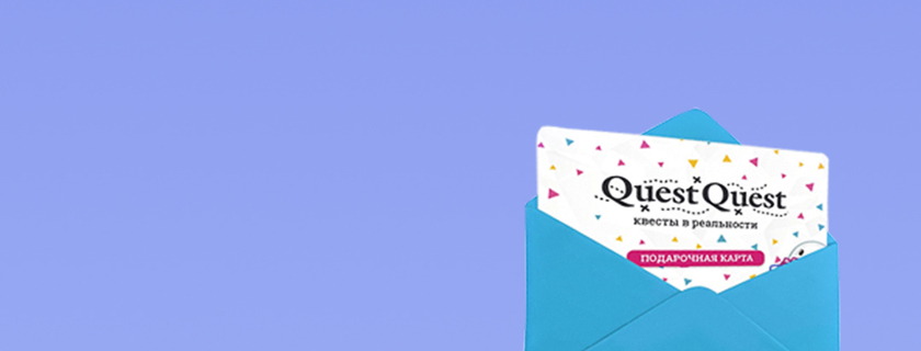 go quest организация дня рождения. Смотреть фото go quest организация дня рождения. Смотреть картинку go quest организация дня рождения. Картинка про go quest организация дня рождения. Фото go quest организация дня рождения